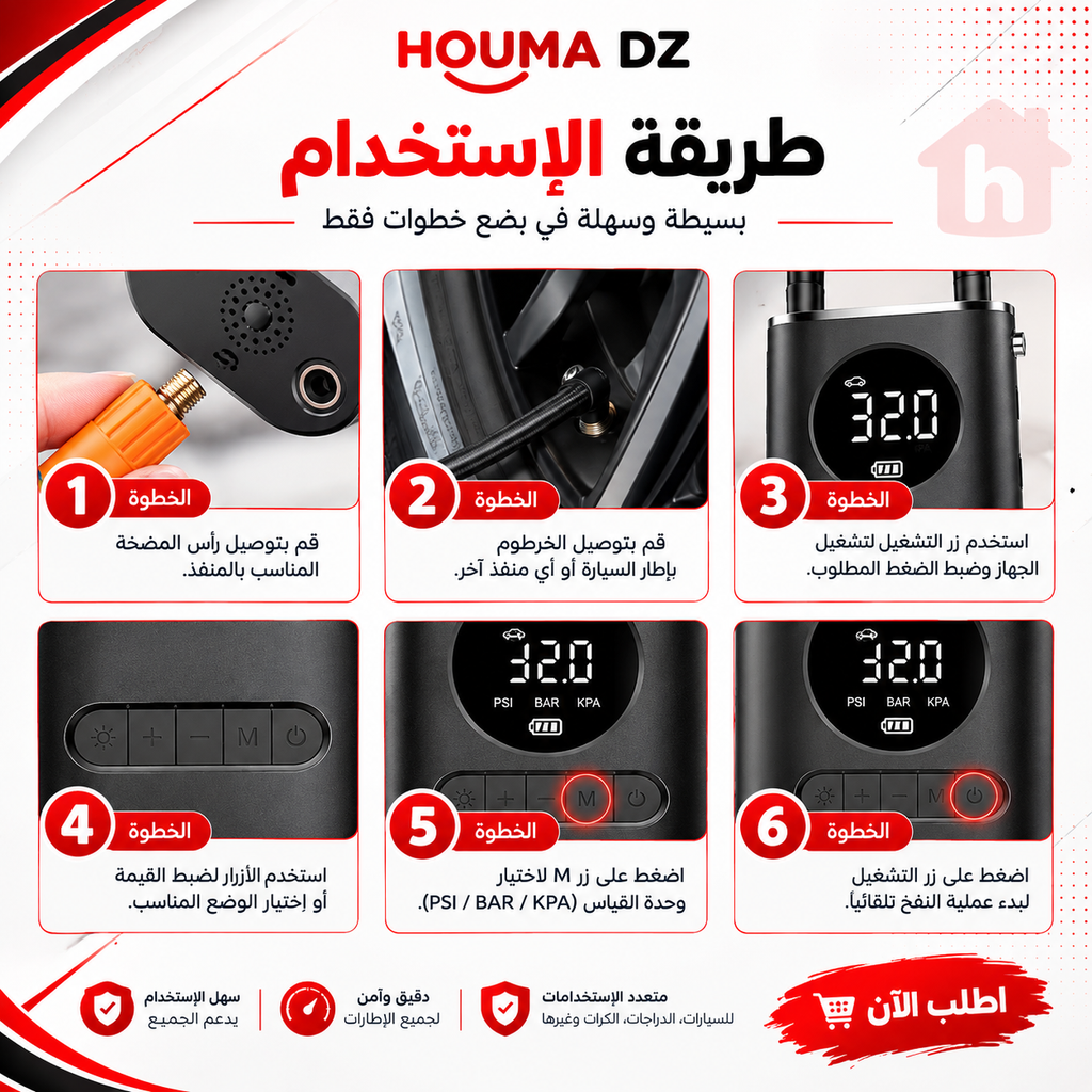 مضخة هواء محمولة للسيارة والدراجات - جهاز ذكي وعملي