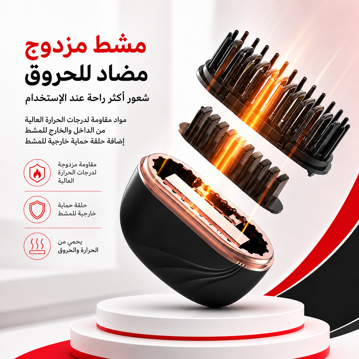 مشط فرد الشعر لاسلكي ومحمول